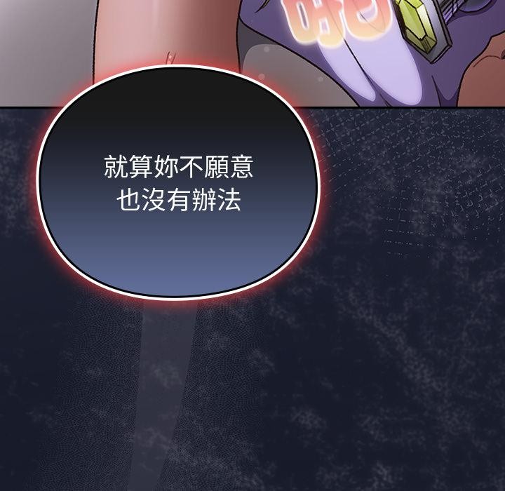 男人稀缺的异世界第27話