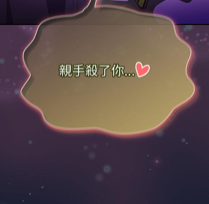 男人稀缺的异世界第27話