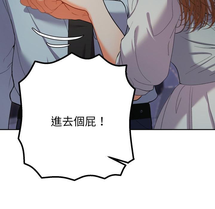 她们教会我的事第24話