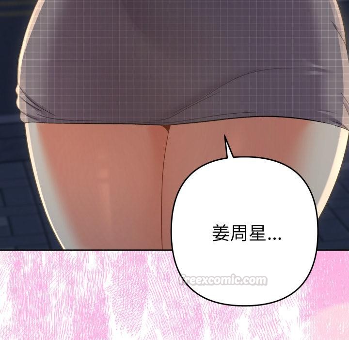 她们教会我的事第24話