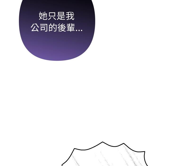 她们教会我的事第24話