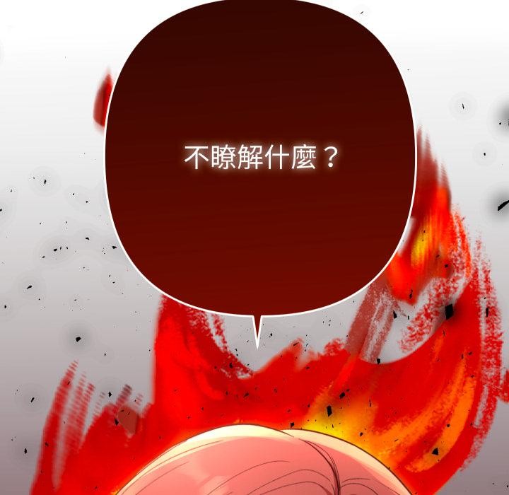 她们教会我的事第24話