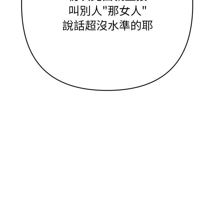 她们教会我的事第24話