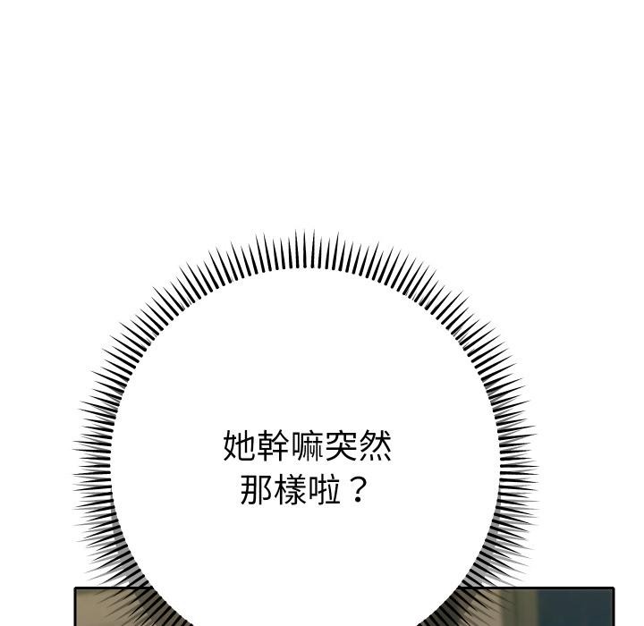 她们教会我的事第24話