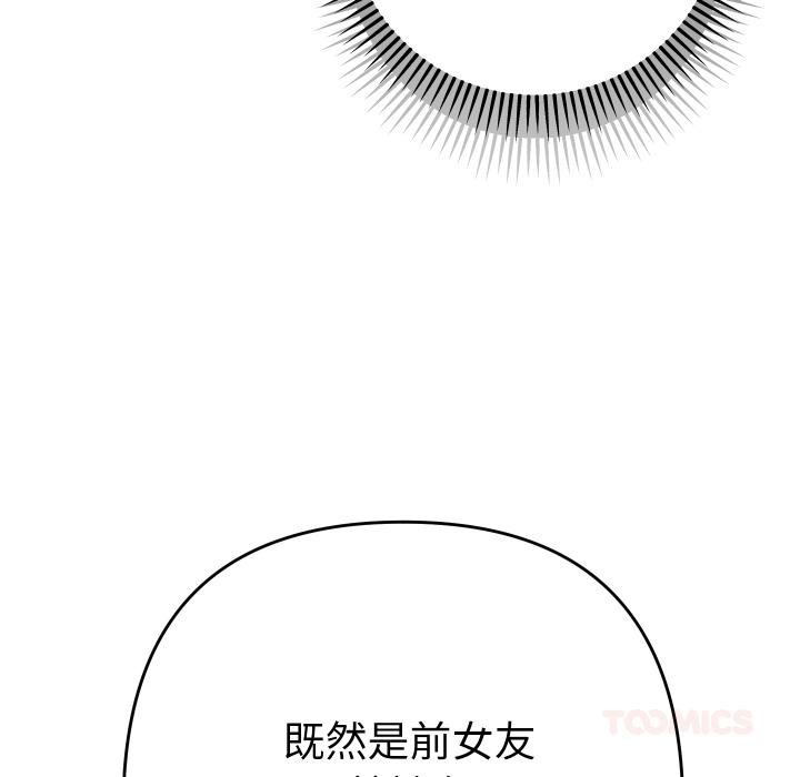 她们教会我的事第24話