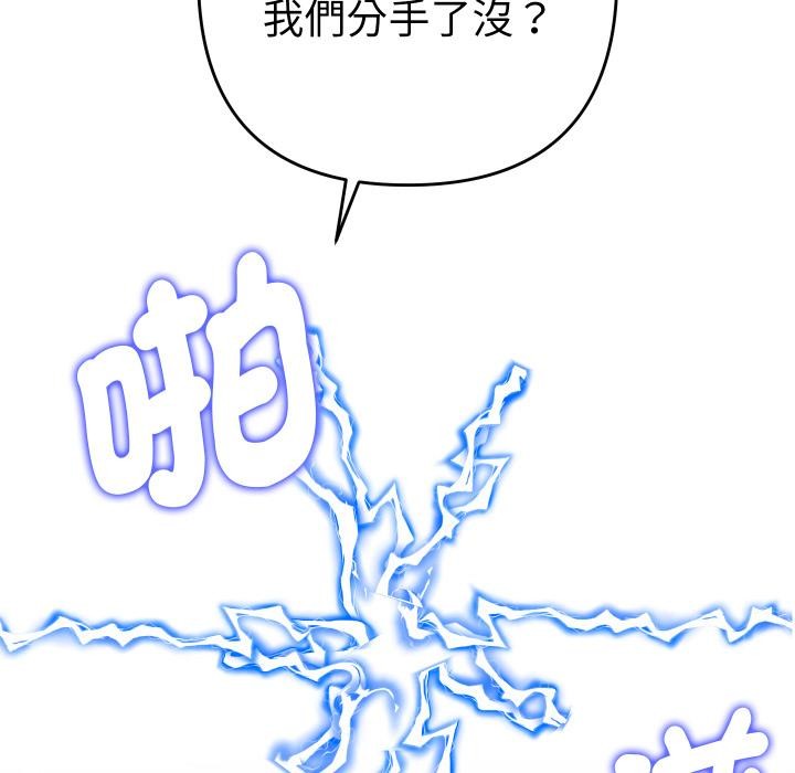 她们教会我的事第24話