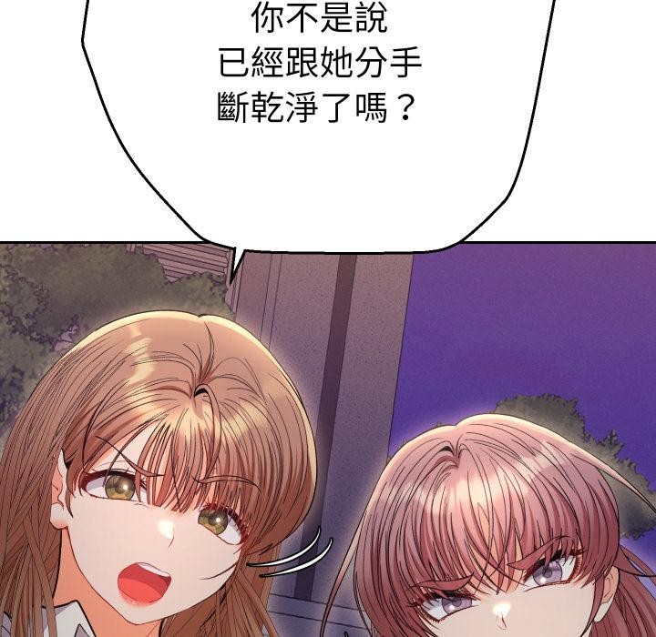 她们教会我的事第24話