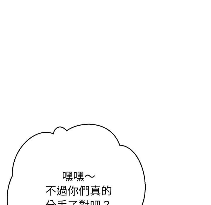 她们教会我的事第24話