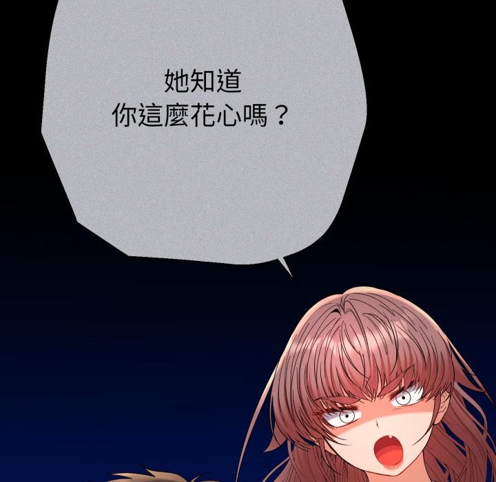 她們教會我的事第24話