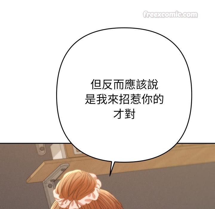 她们教会我的事第24話