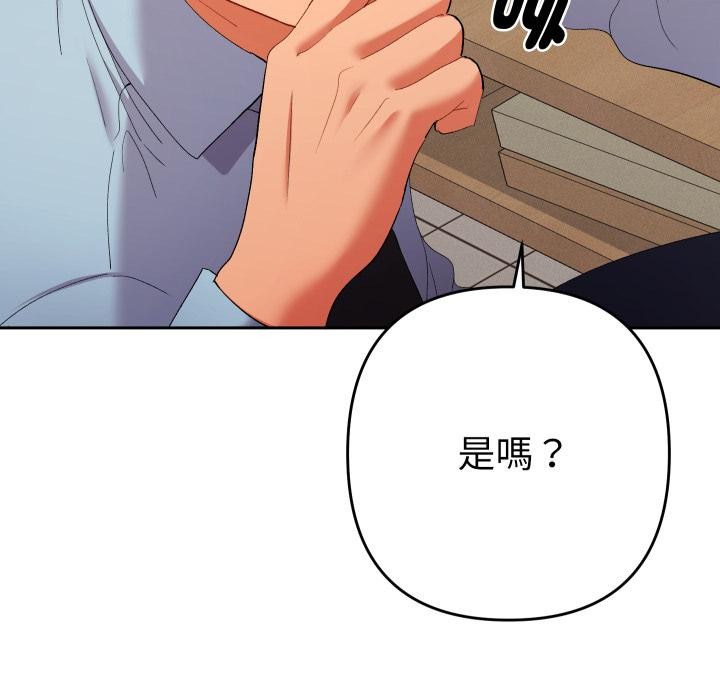 她們教會我的事第24話