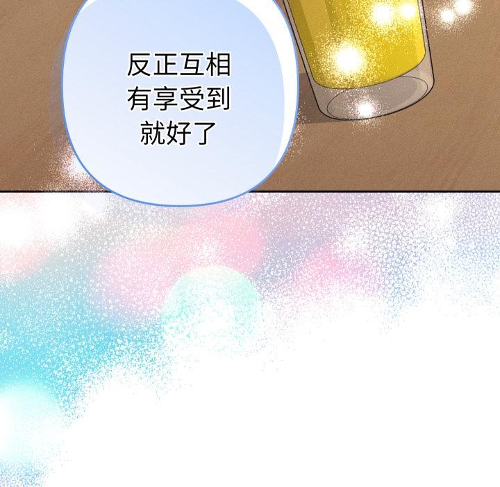 她们教会我的事第24話