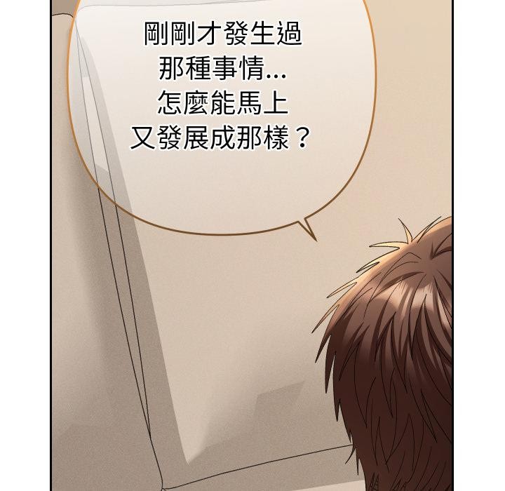 她们教会我的事第24話