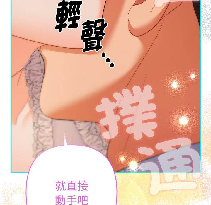 她們教會我的事第24話