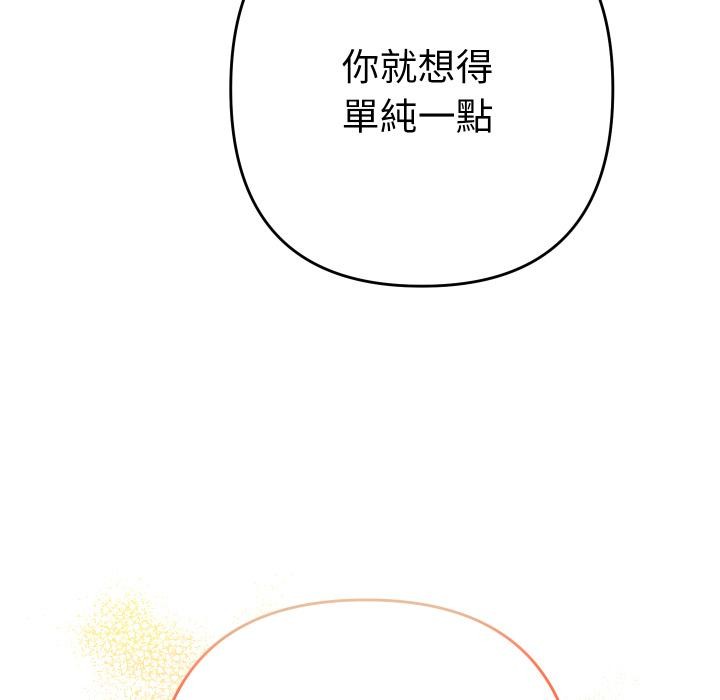 她们教会我的事第24話