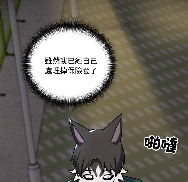 野兽的王国第15話