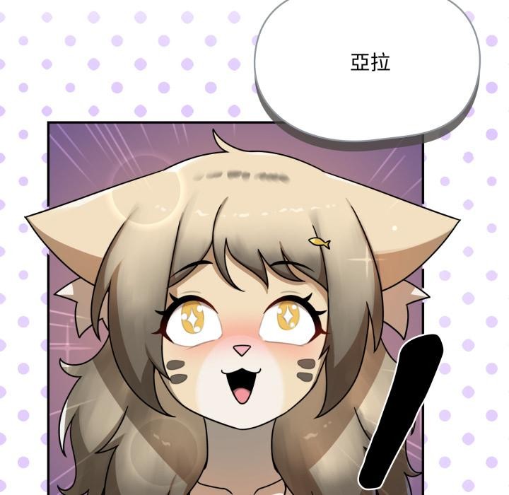 野兽的王国第15話