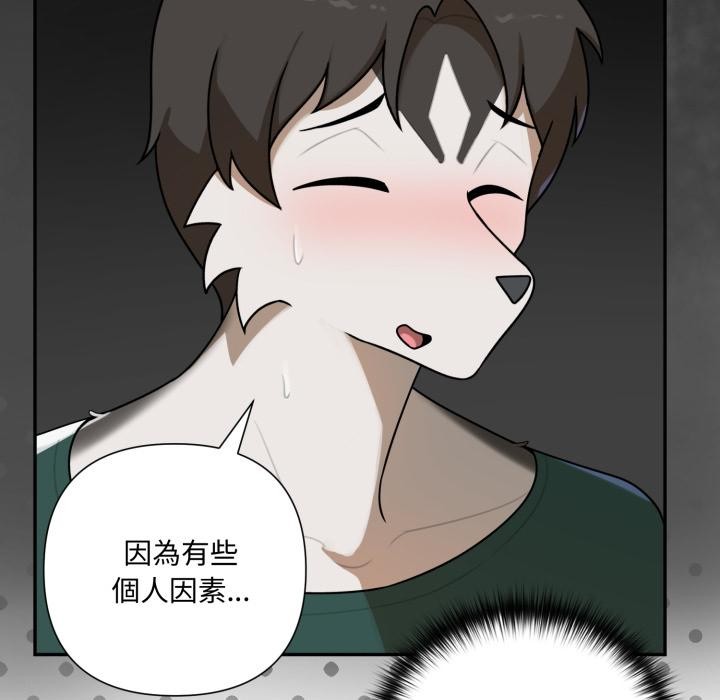 野獸的王國第15話