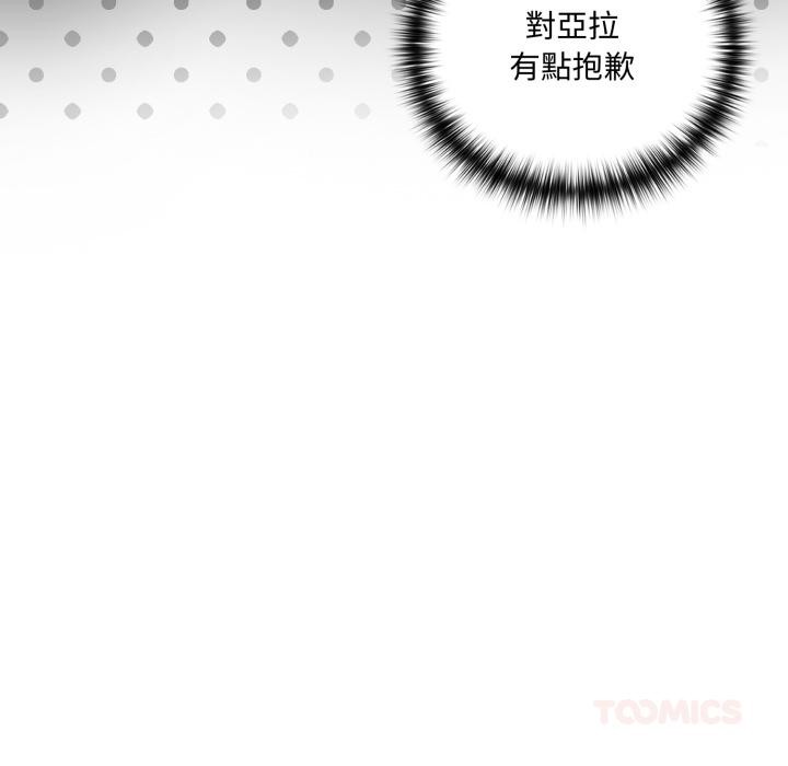 野兽的王国第15話