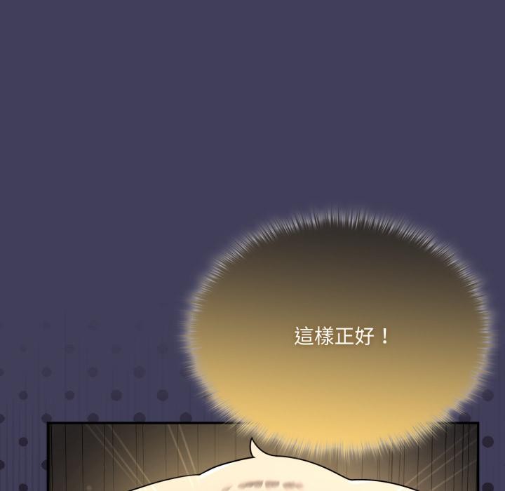 野兽的王国第15話