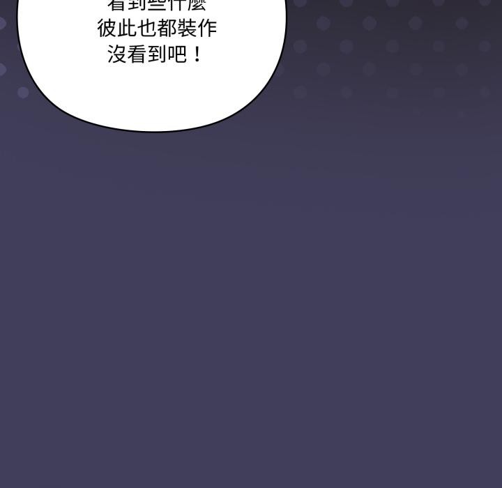 野兽的王国第15話