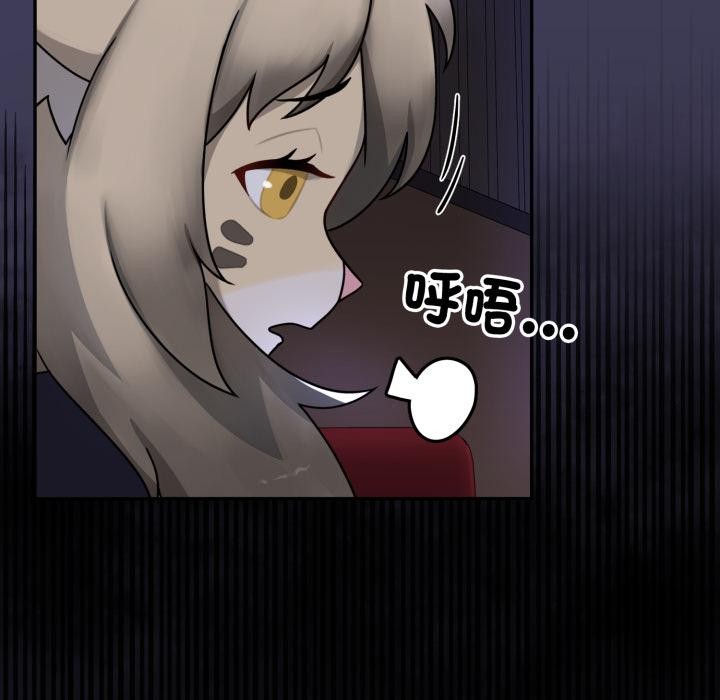 野獸的王國第15話