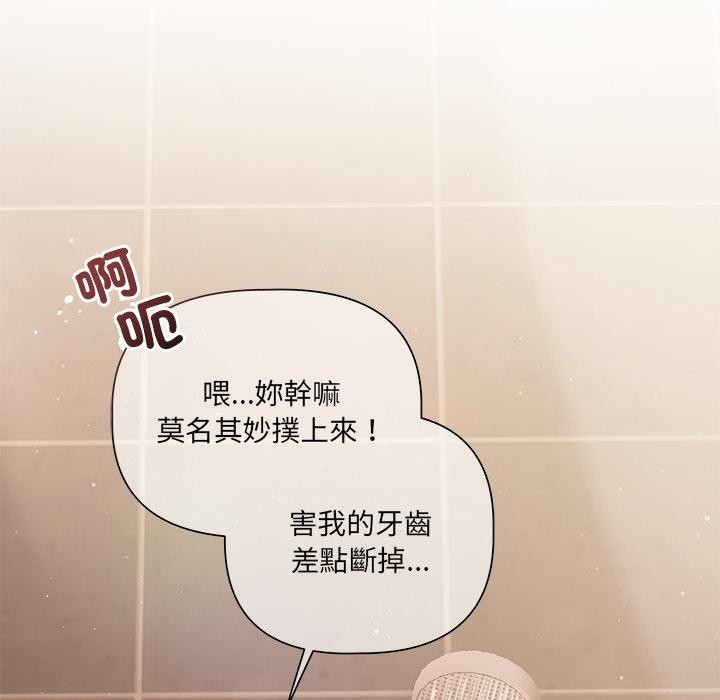 契約的代價第19話