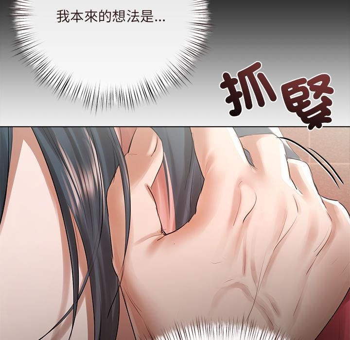 契约的代价第19話