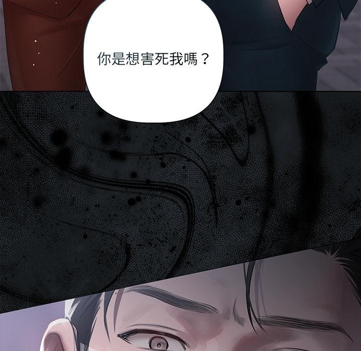 契约的代价第19話