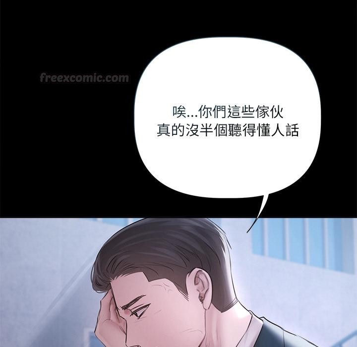 契约的代价第19話