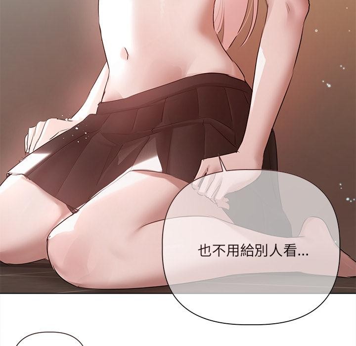 契約的代價第19話