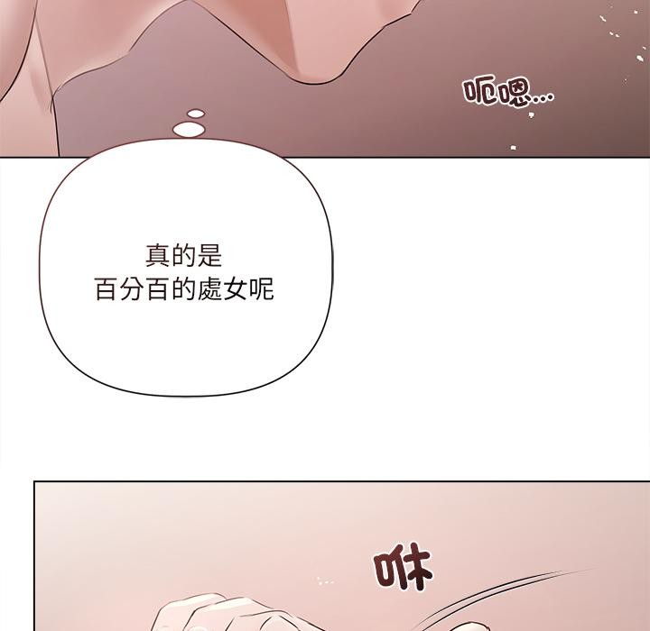 契约的代价第19話