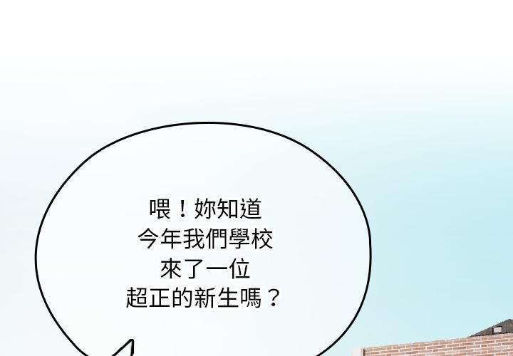 校花的双面生活第30話