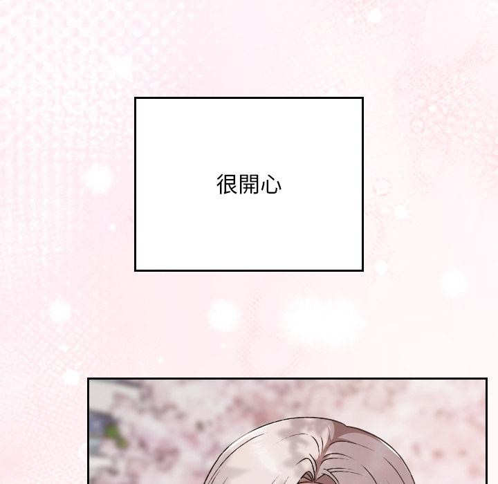 校花的雙麪生活第30話