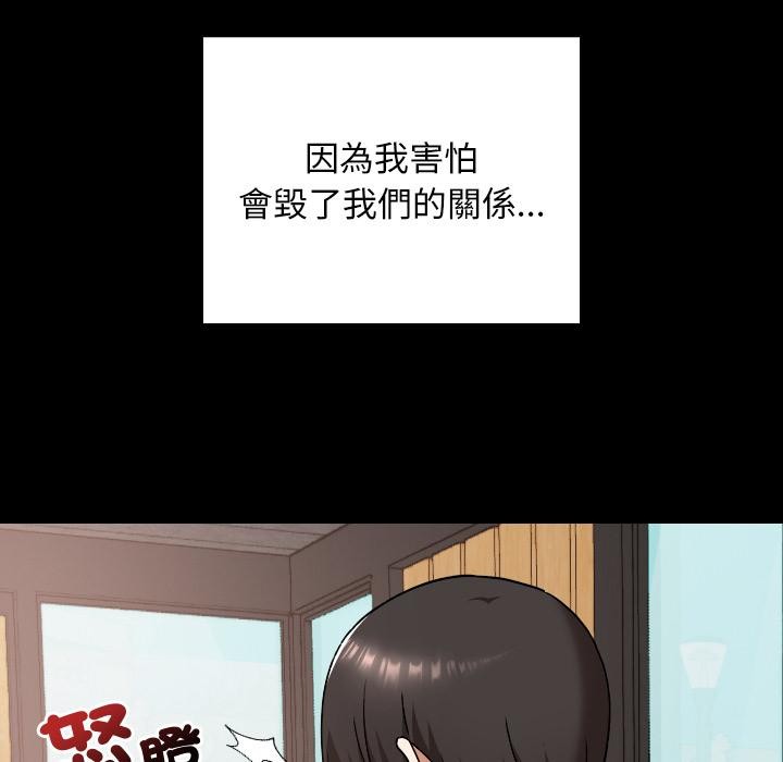 校花的雙麪生活第30話