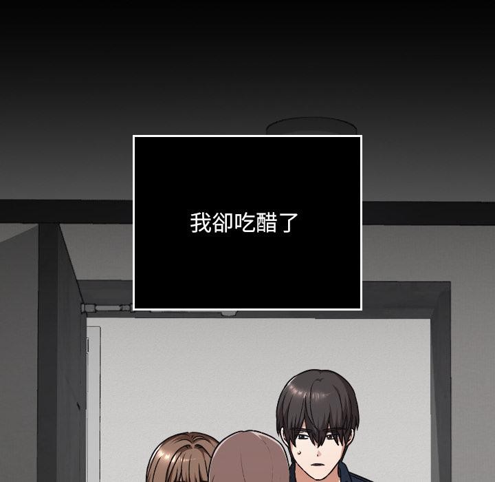 校花的双面生活第30話