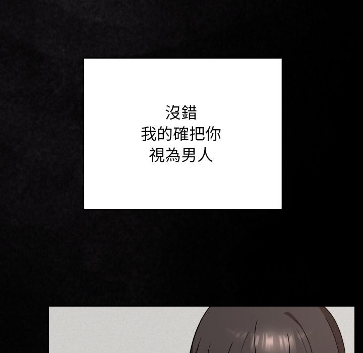 校花的双面生活第30話