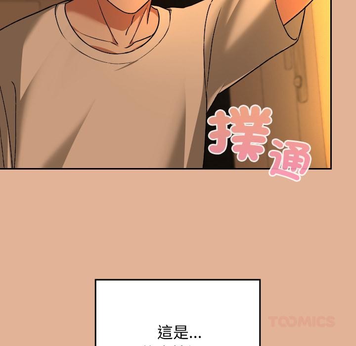 校花的双面生活第30話