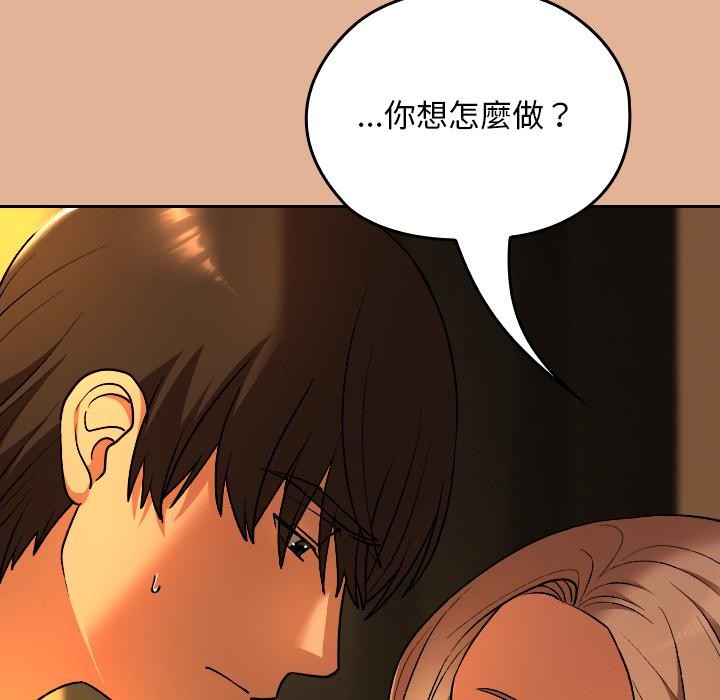 校花的双面生活第30話