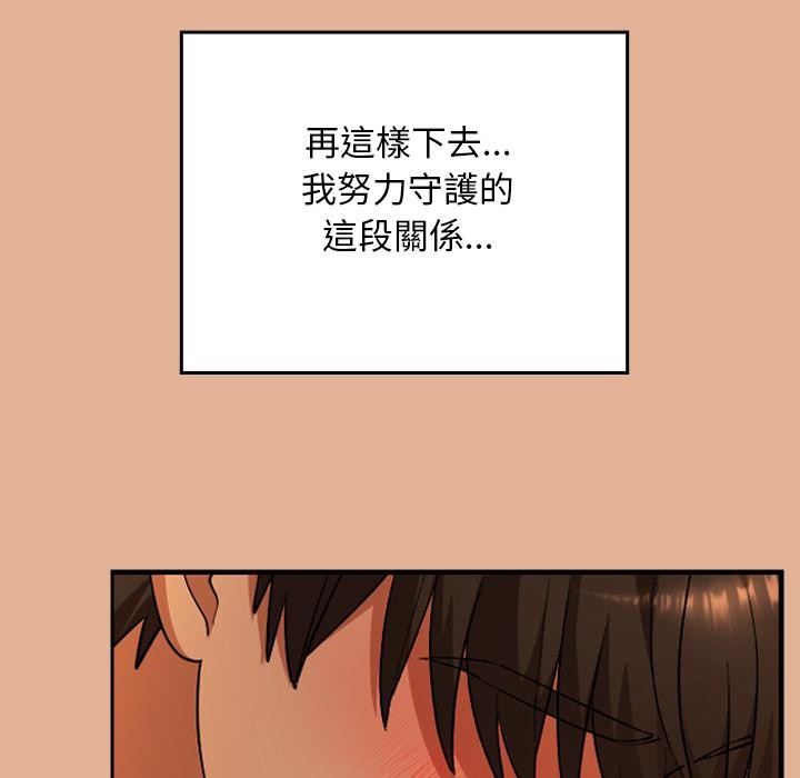 校花的双面生活第30話