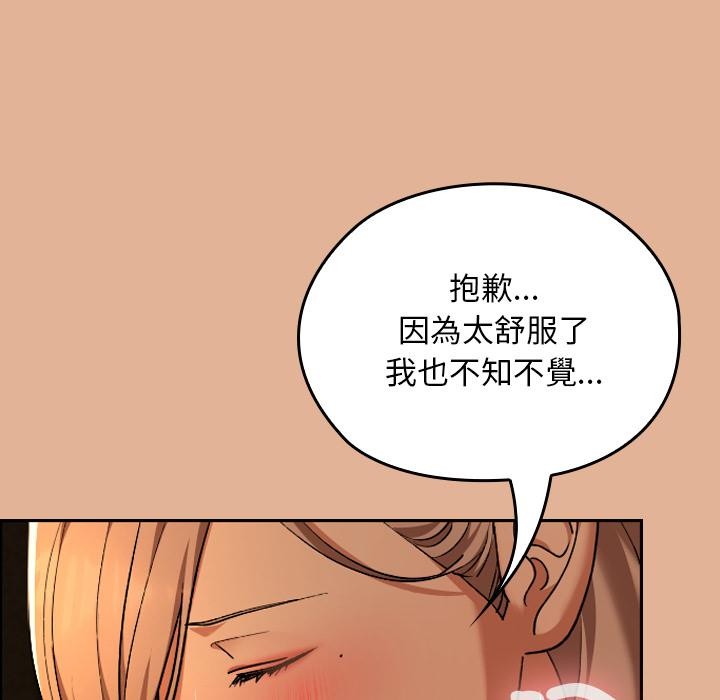 校花的双面生活第30話