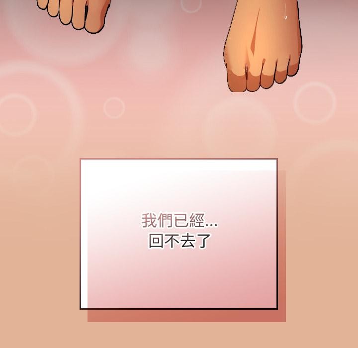 校花的双面生活第30話