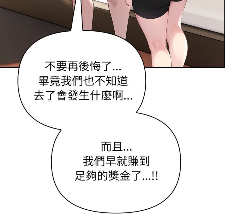 夫妇游戏第69話