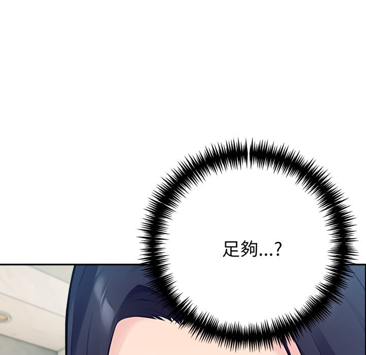 夫妇游戏第69話