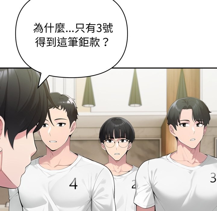 夫妇游戏第69話