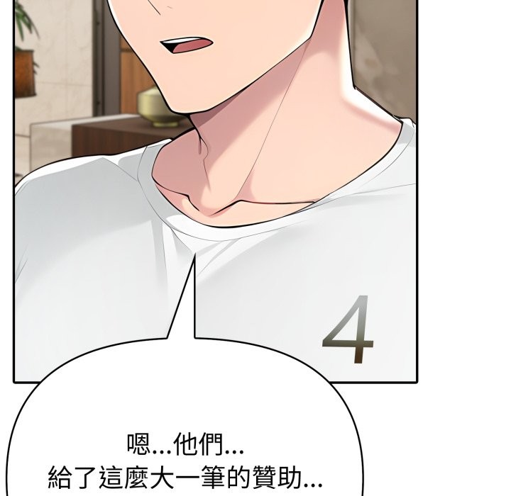 夫妇游戏第69話