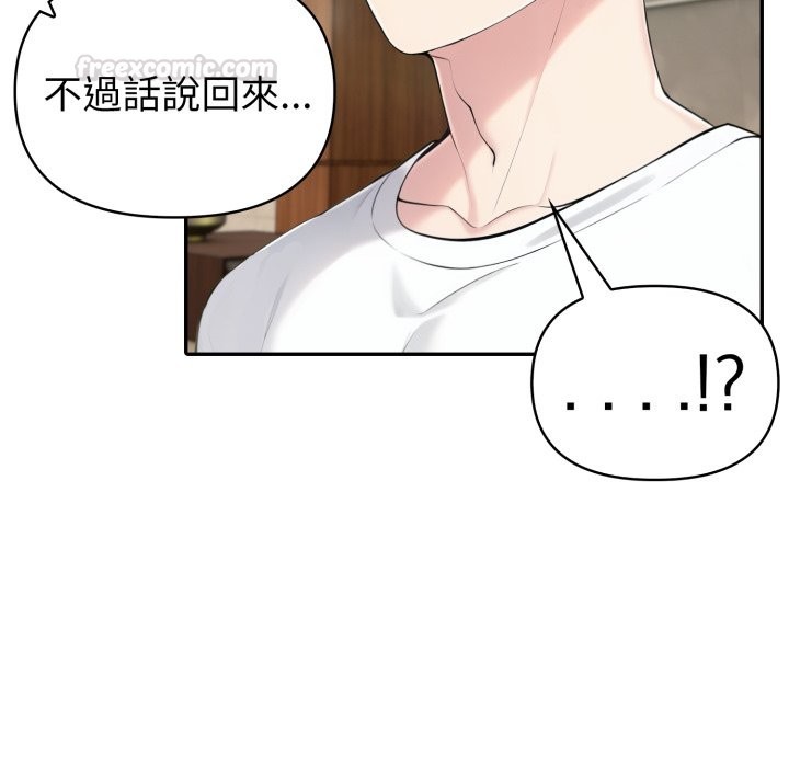 夫妇游戏第69話