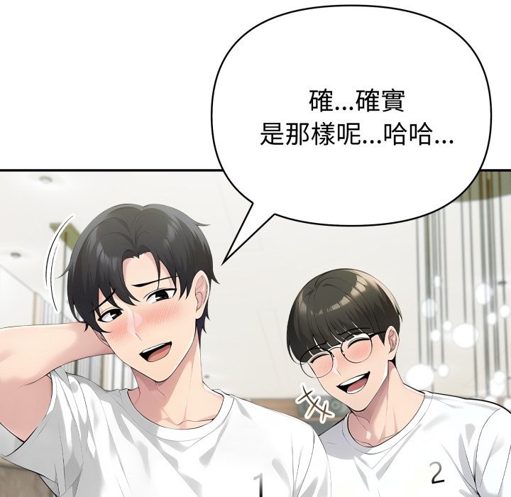 夫婦遊戲第69話