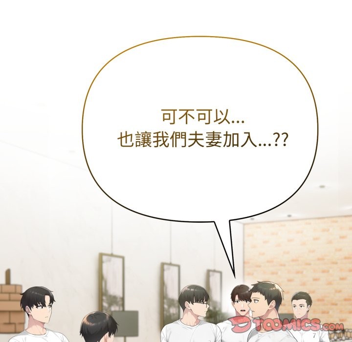 夫妇游戏第69話