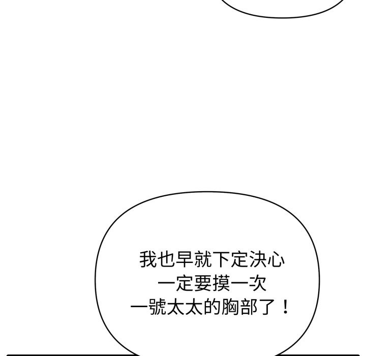 夫妇游戏第69話